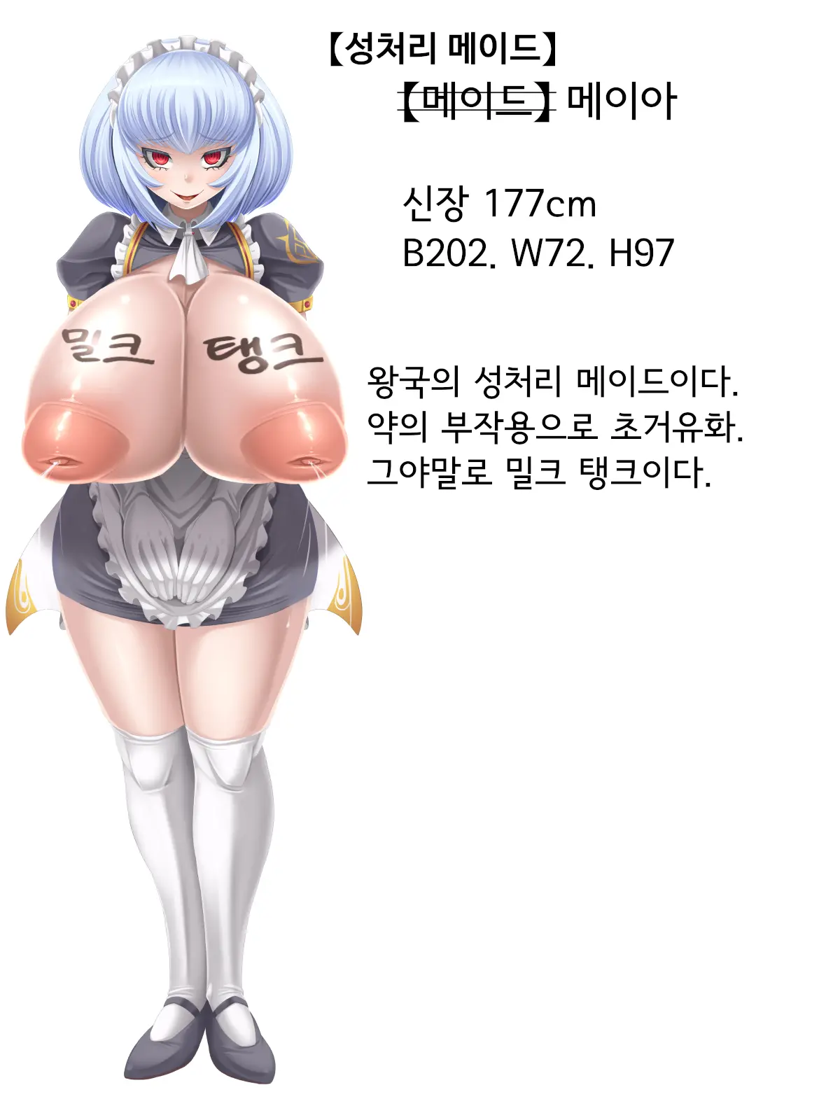 Joou Wa Watashi No Nikubenki ~Futanari-Ka Shite H Shichau~ | 여왕은 내 육변기 ~후타나리화 해서 섹스해버려♪~